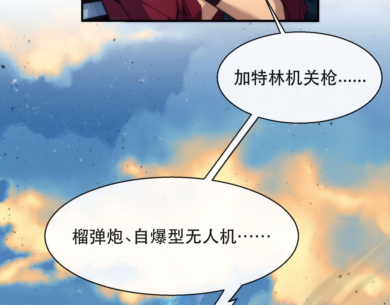第36话 队伍成形134