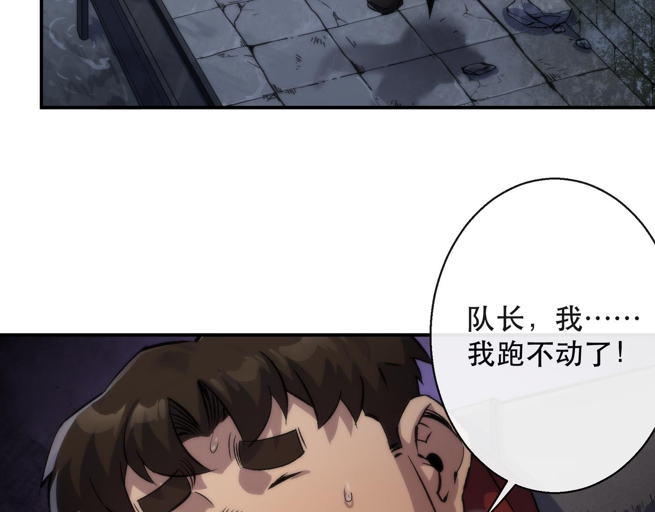 第49话 下水道惊魂72