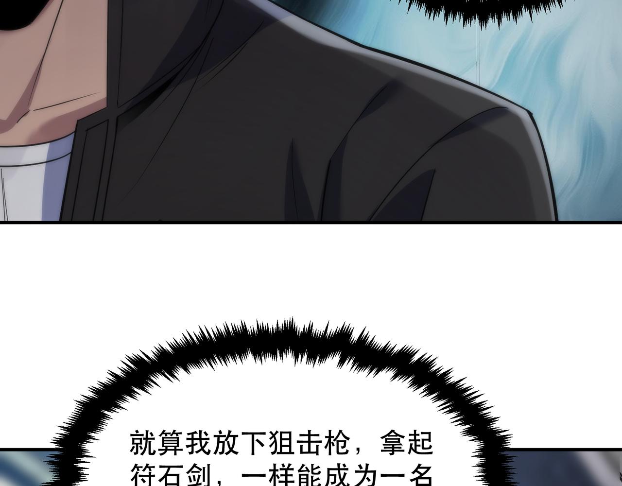 第40话 符石剑士113