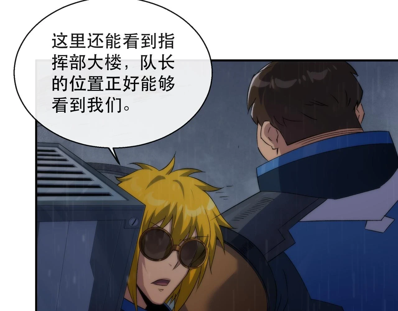 第54话 D符石兽出现32