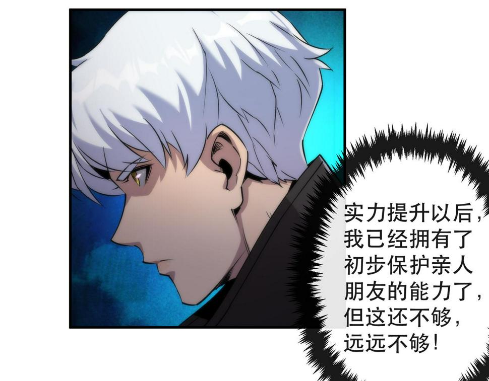 第61话 E级符者的气势57