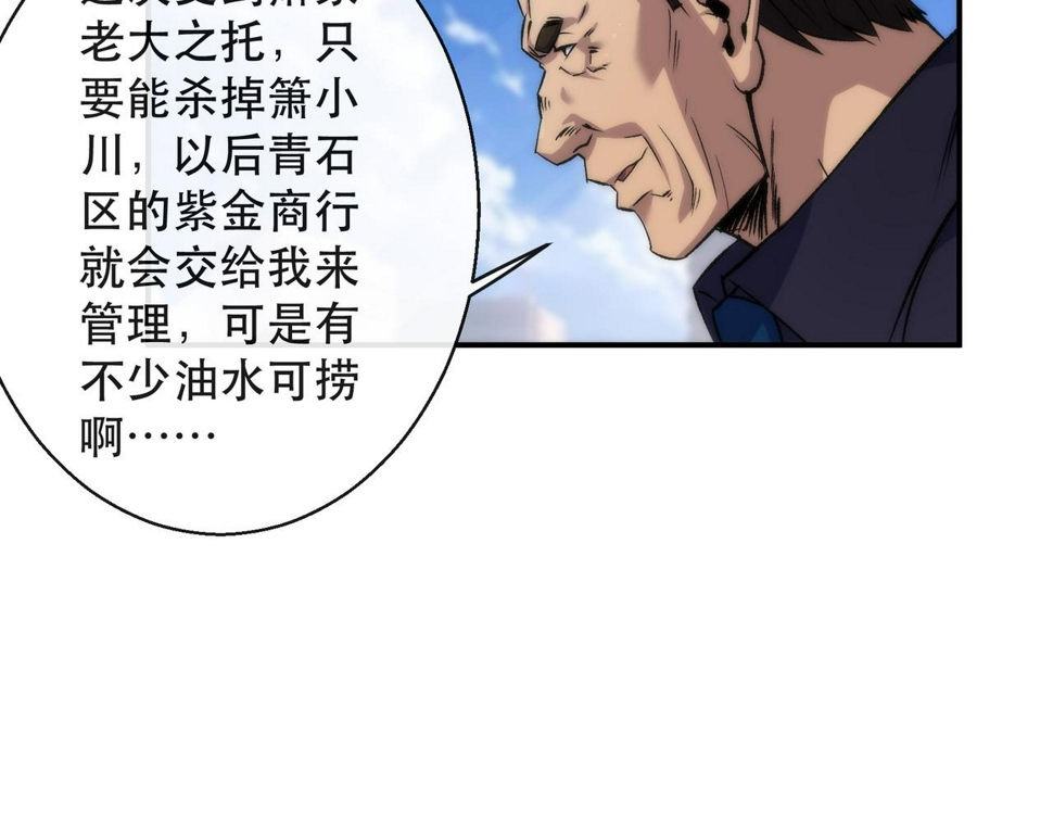 第62话 张议员47