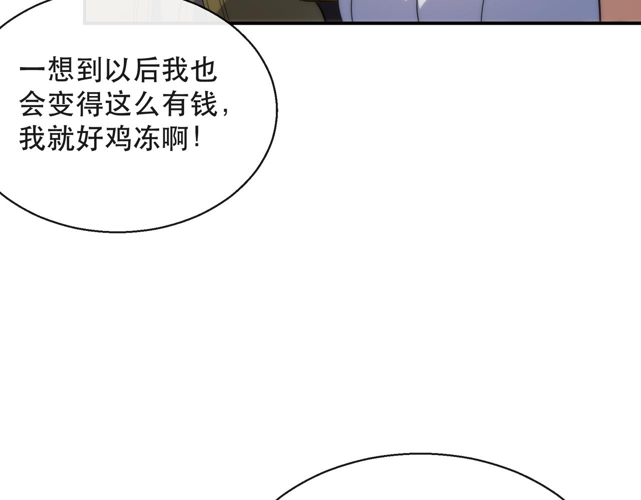 第28话 符者大学103