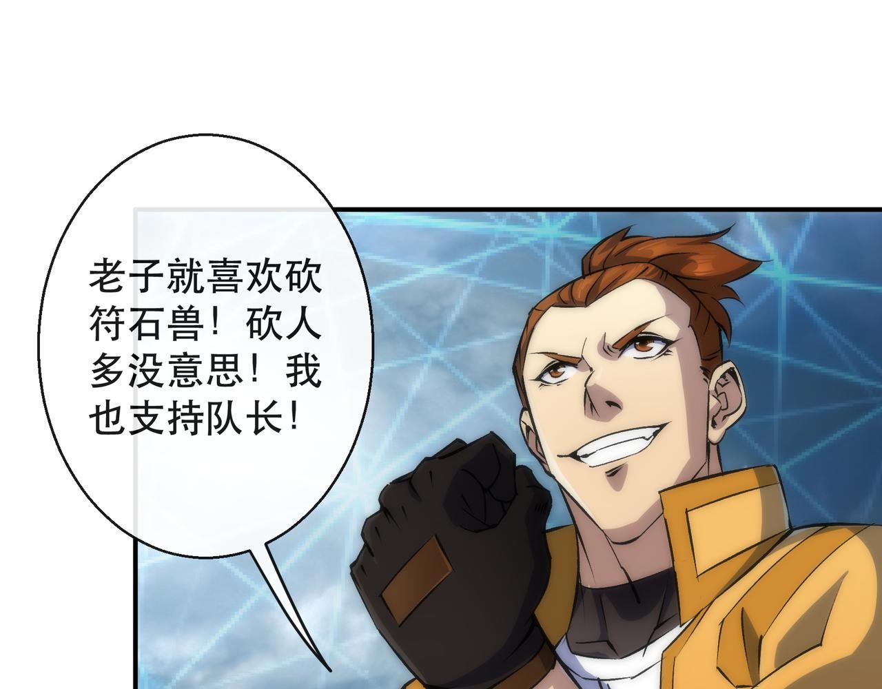 第44话 时空虫洞爆发110