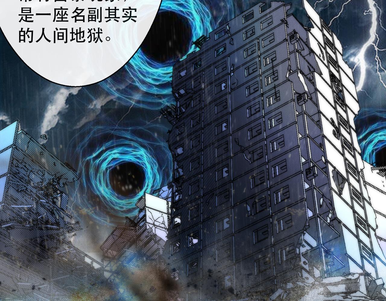第29话 风雷试炼42