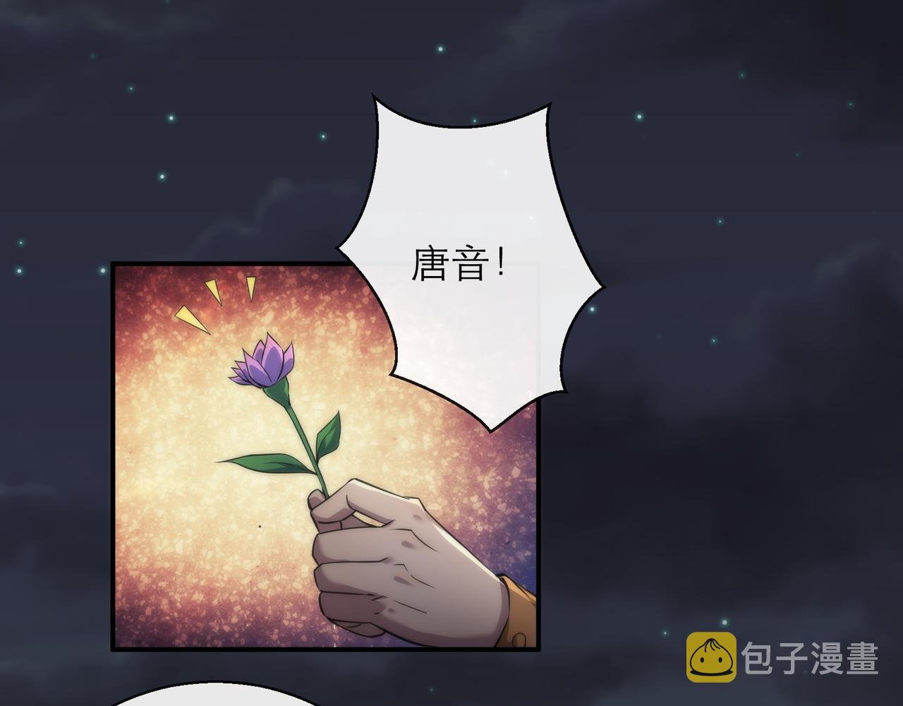 第17话 秘境外遇仇人22