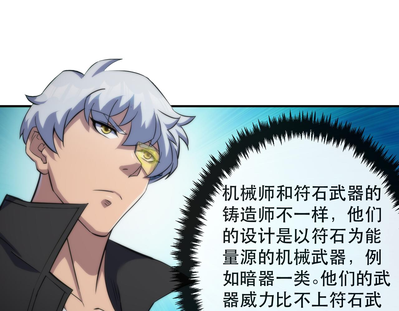 第36话 队伍成形47