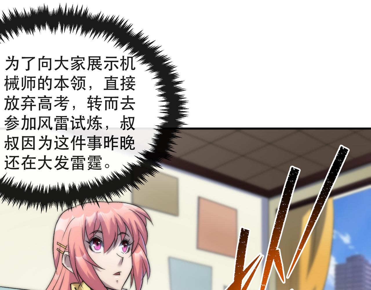 第36话 队伍成形98