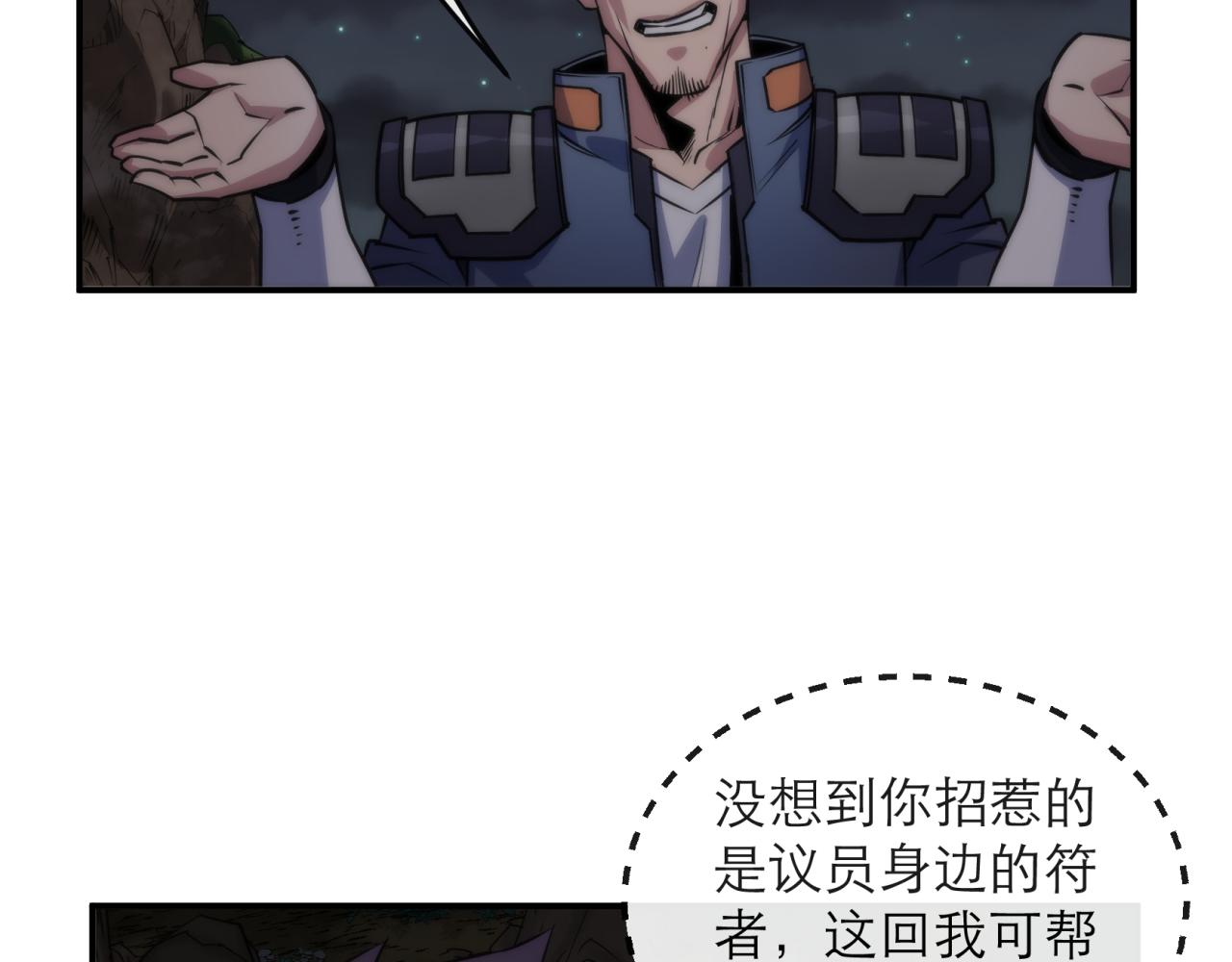 第18话 初入秘境16