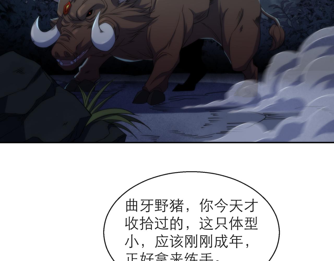 第14话 深夜特训59
