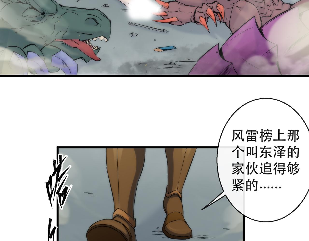 第47话 新的任务77
