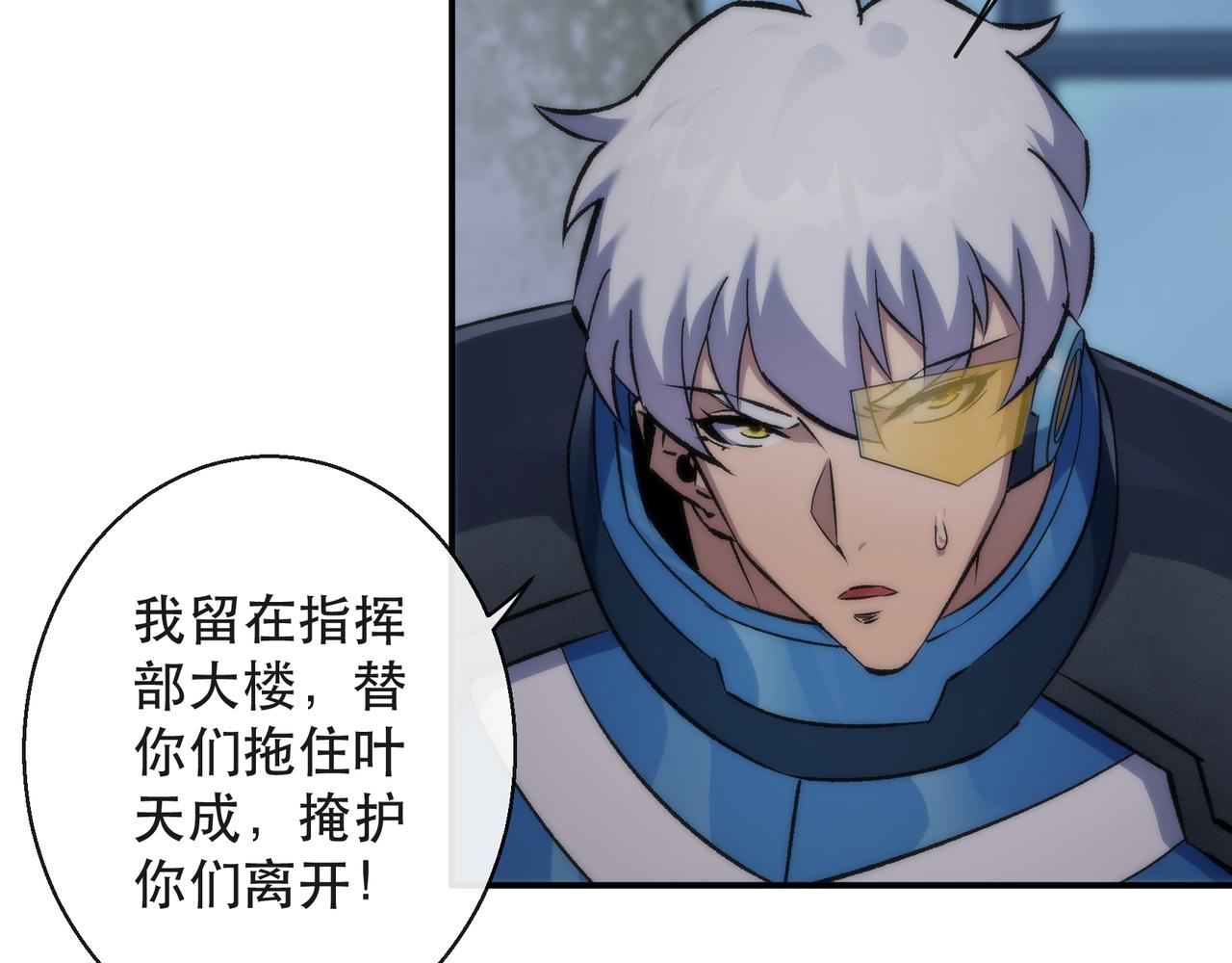 第51话 掩护队友撤离17