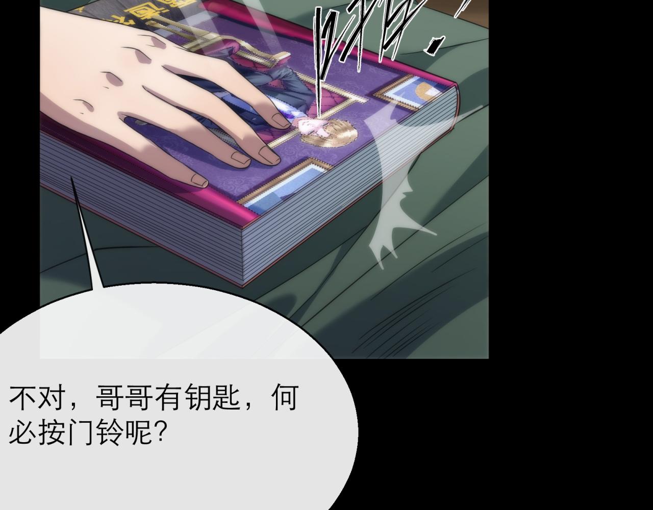 第7话 一定能成为符者61