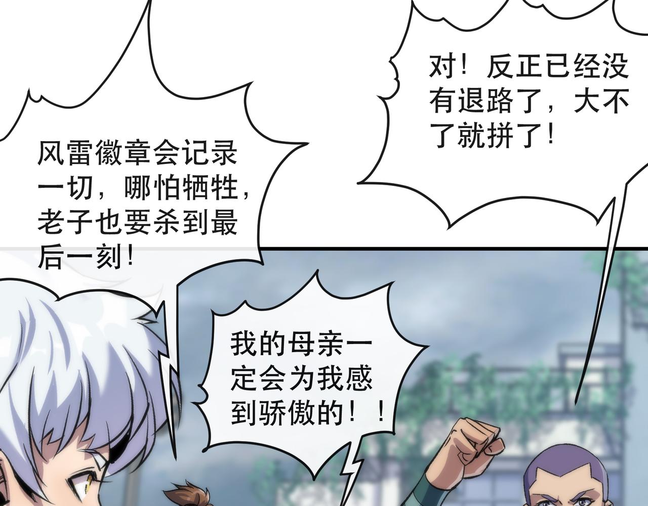 第46话 天选之子32