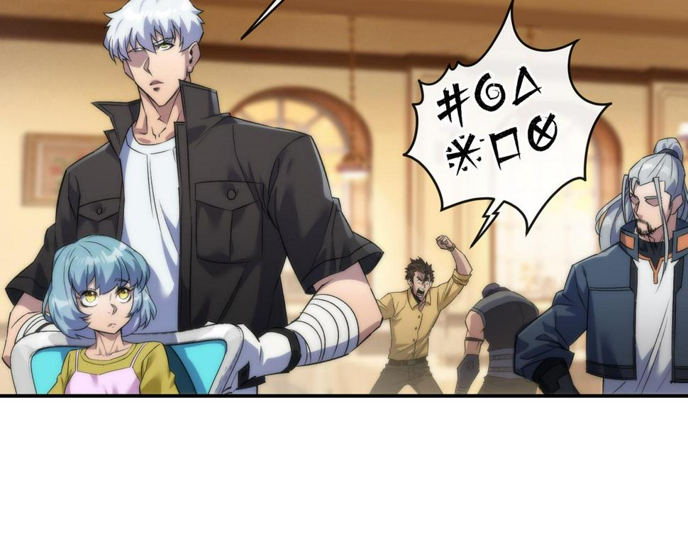 第61话 E级符者的气势56