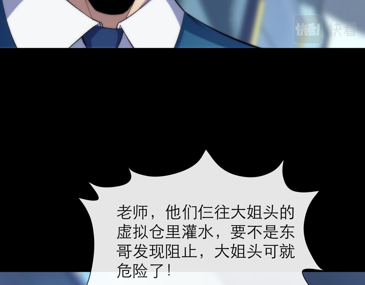 第7话 一定能成为符者29