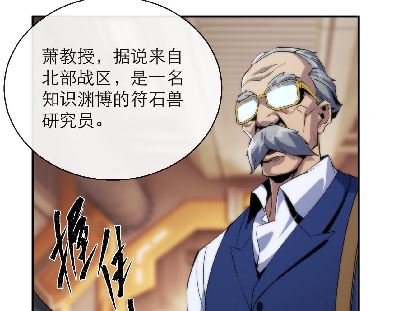 第13话 初入荒野世界26