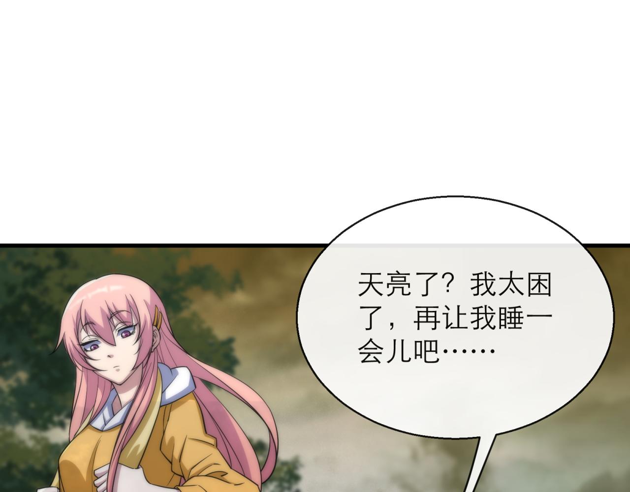 第15话 吸收符力31
