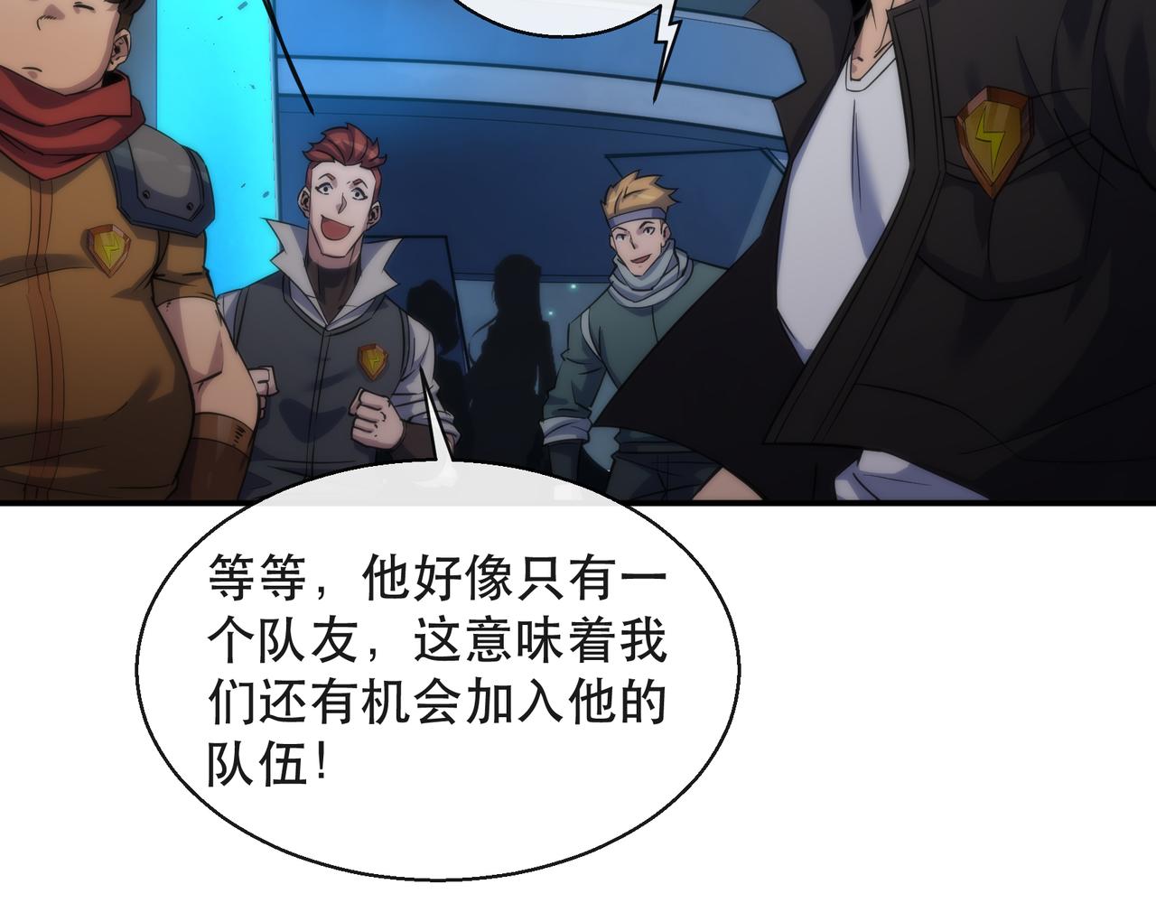 第35话 组队风波131