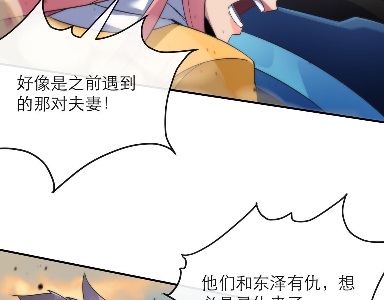 第23话 觉醒途中遭袭击35