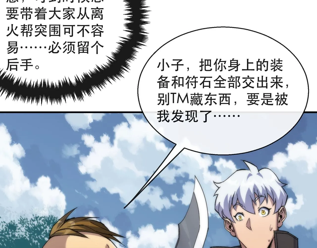 第64话 离火帮的监狱26