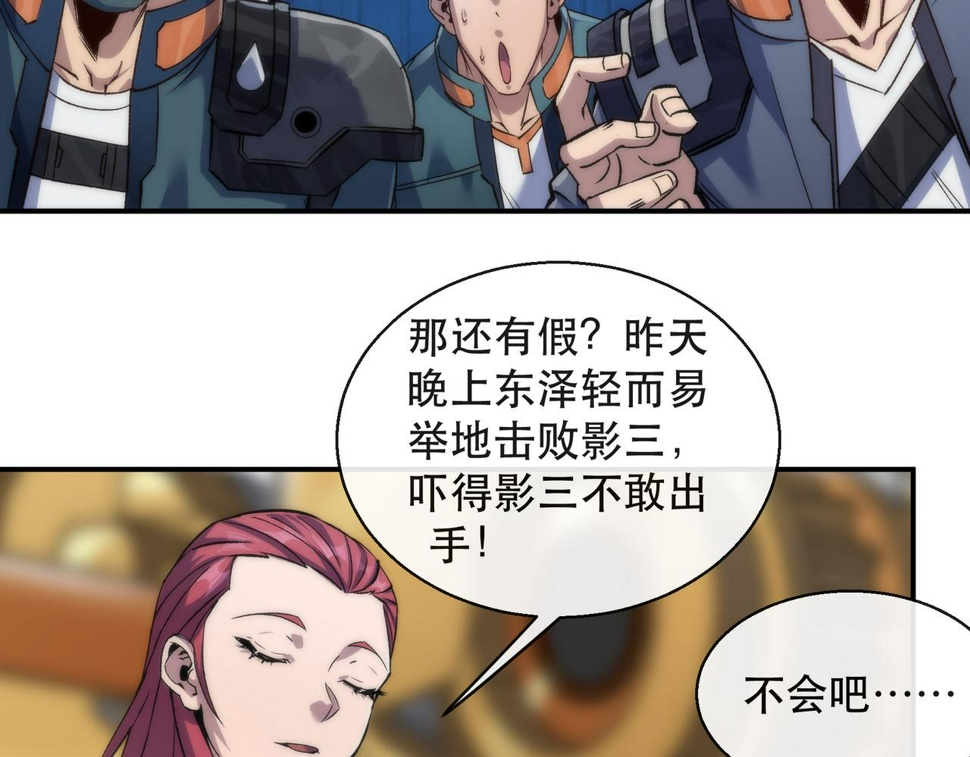 第62话 张议员66