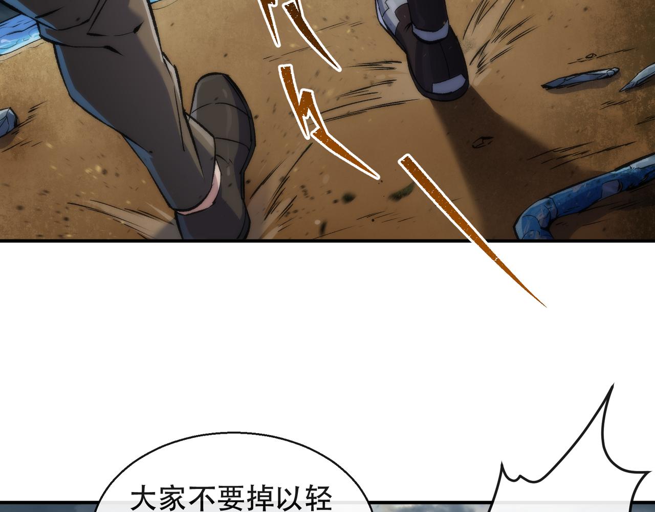 第45话 拯救行动32