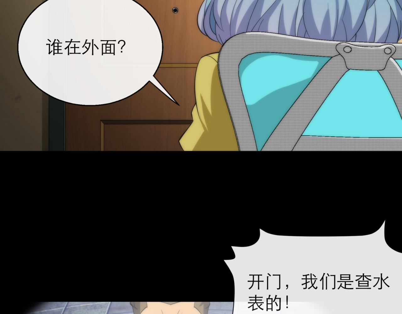 第7话 一定能成为符者63