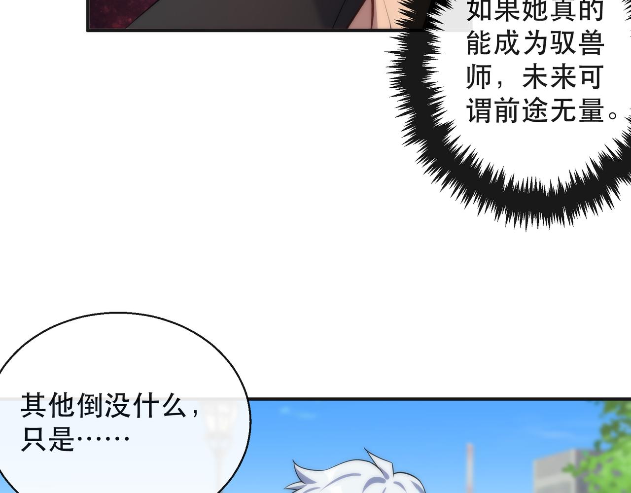 第28话 符者大学64