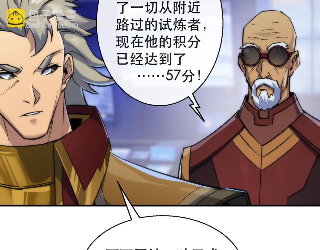 第43话 积分赶超115