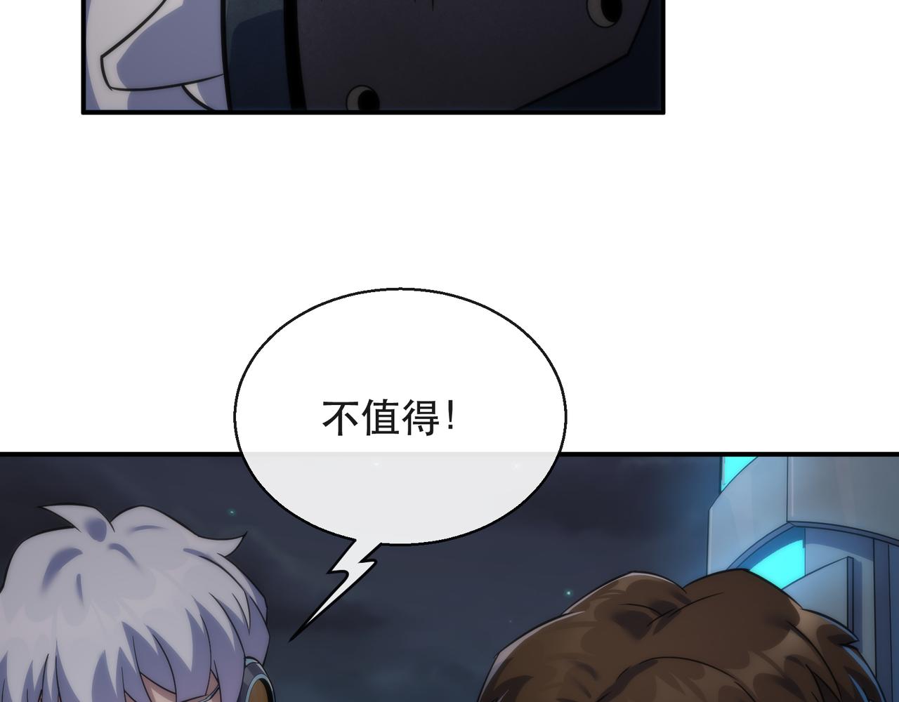 第35话 组队风波89