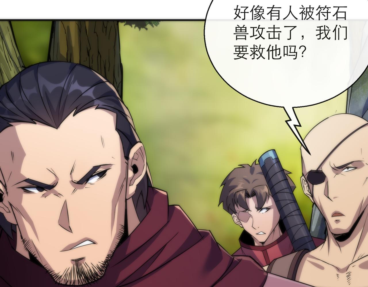 第19话 遭遇追击82