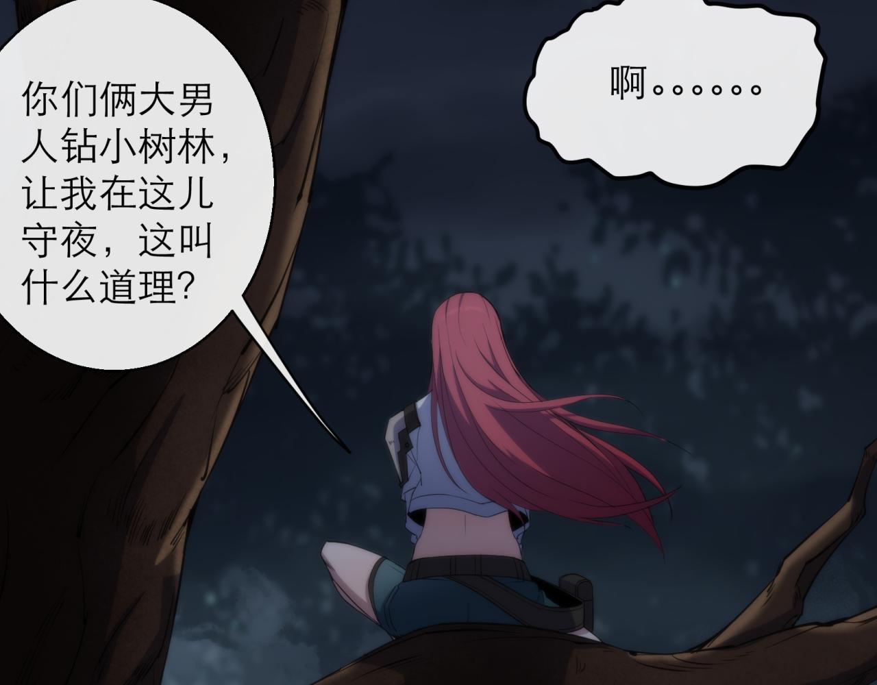 第14话 深夜特训52
