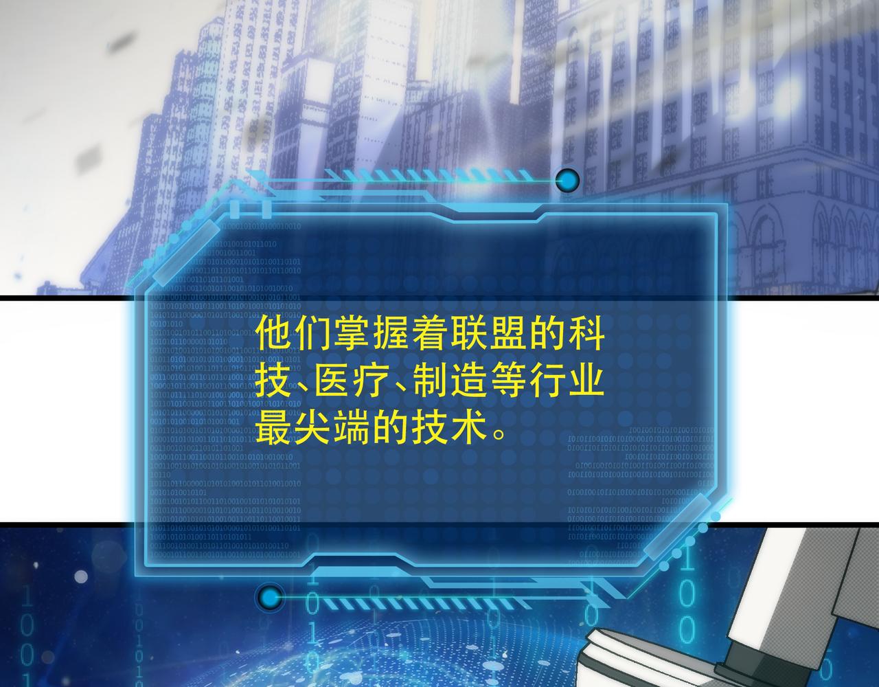 第28话 符者大学38