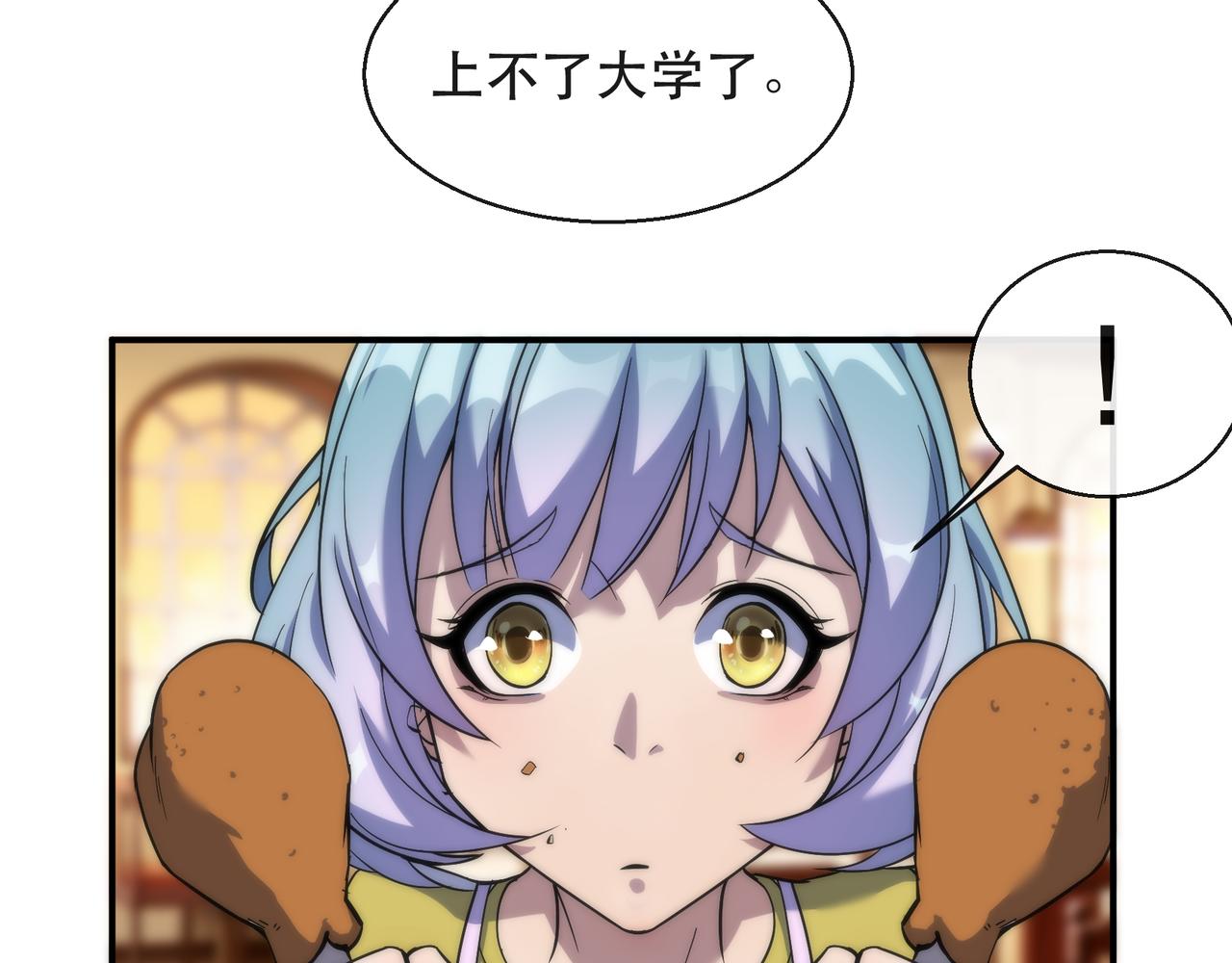 第28话 符者大学120