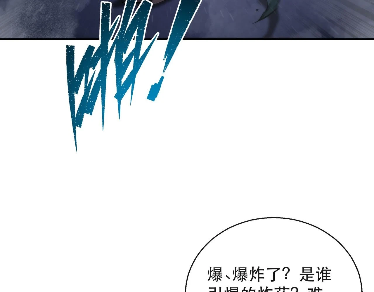 第55话 引爆时空虫洞93