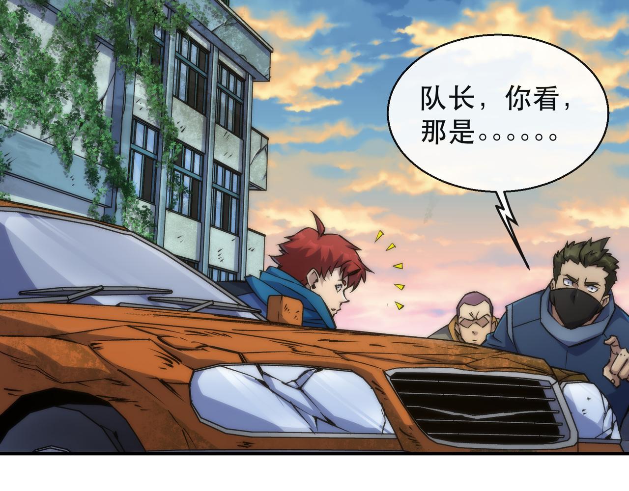 第43话 积分赶超33