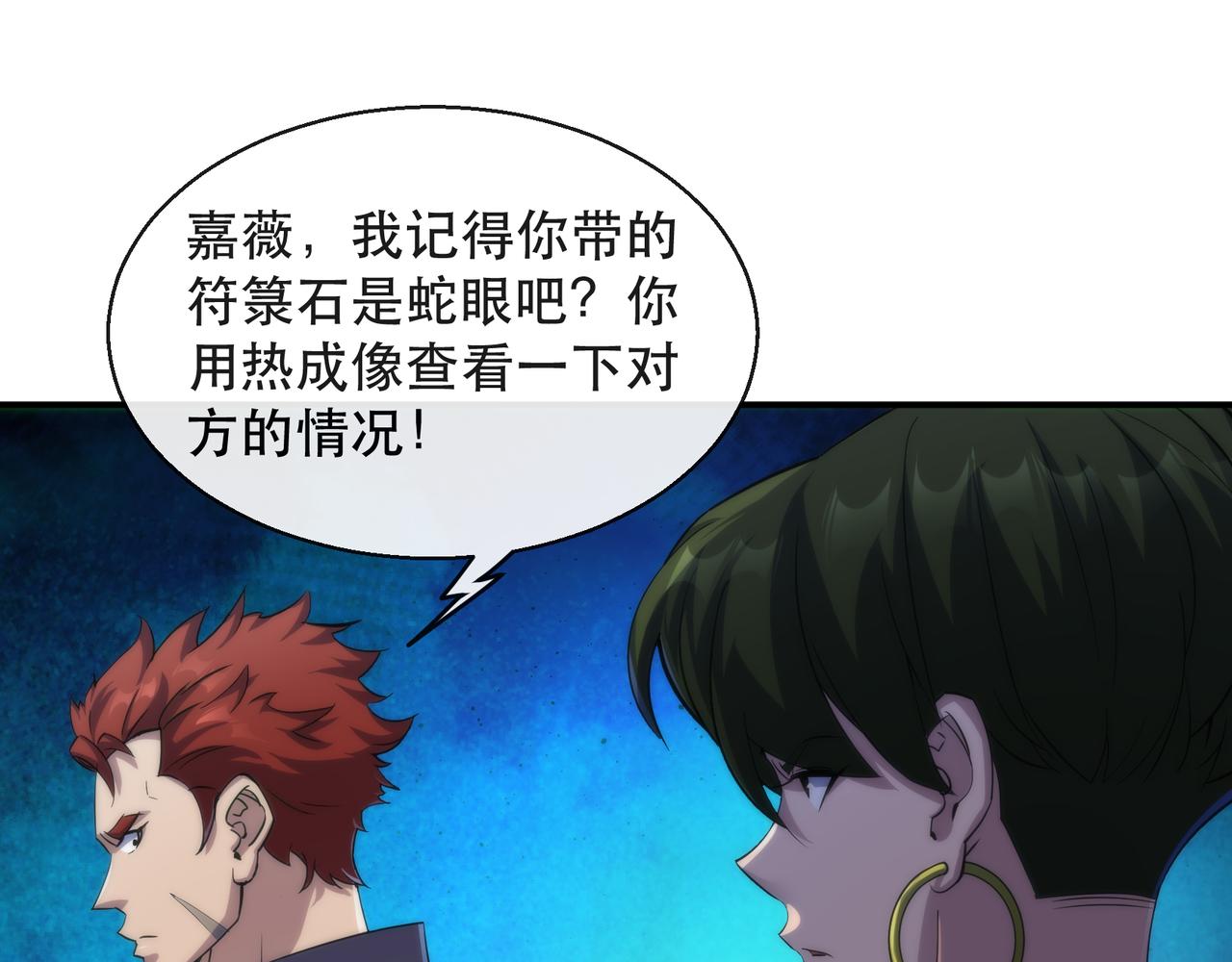 第39话 以少胜多51