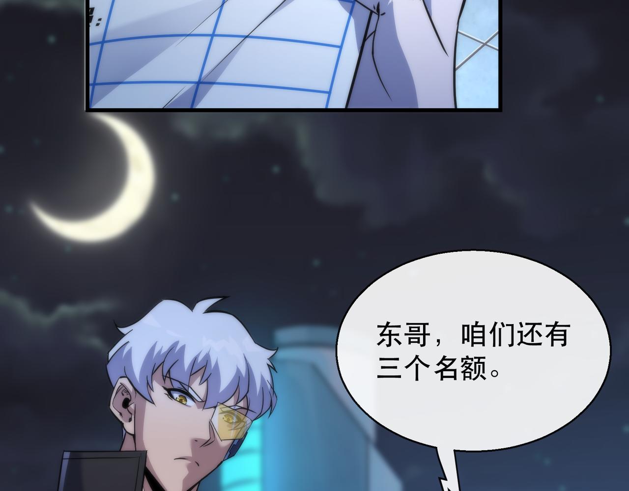第36话 队伍成形6