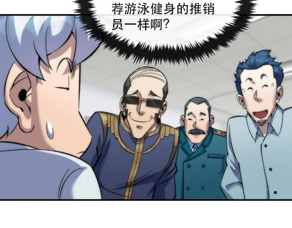 第57话 大赛的奖励44