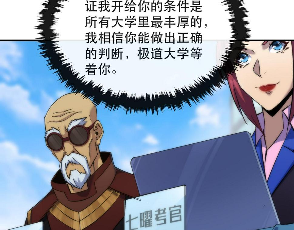 第58话 我选七曜大学45
