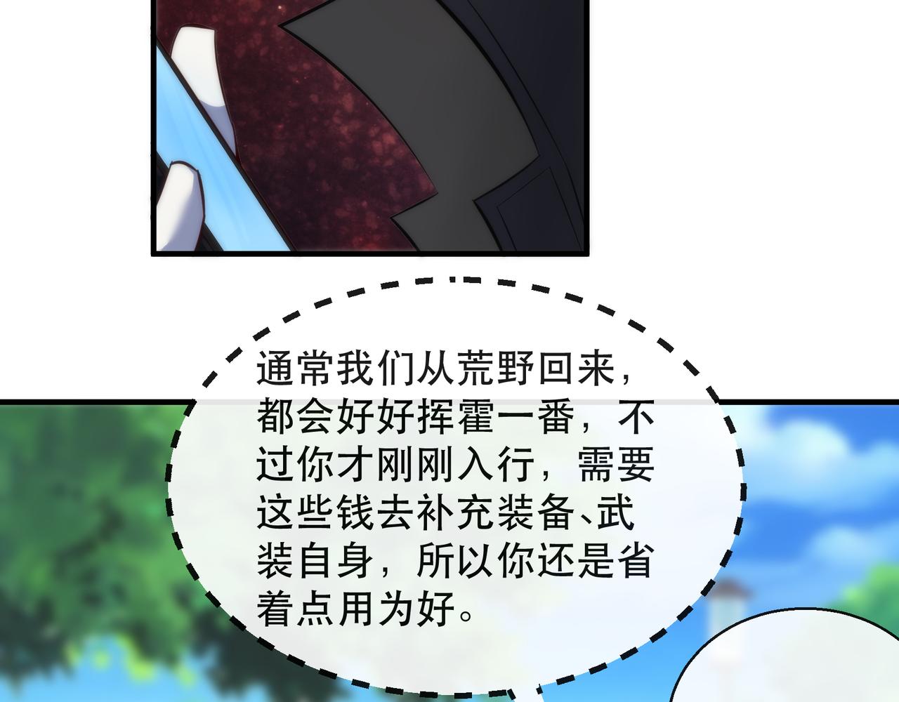 第28话 符者大学79
