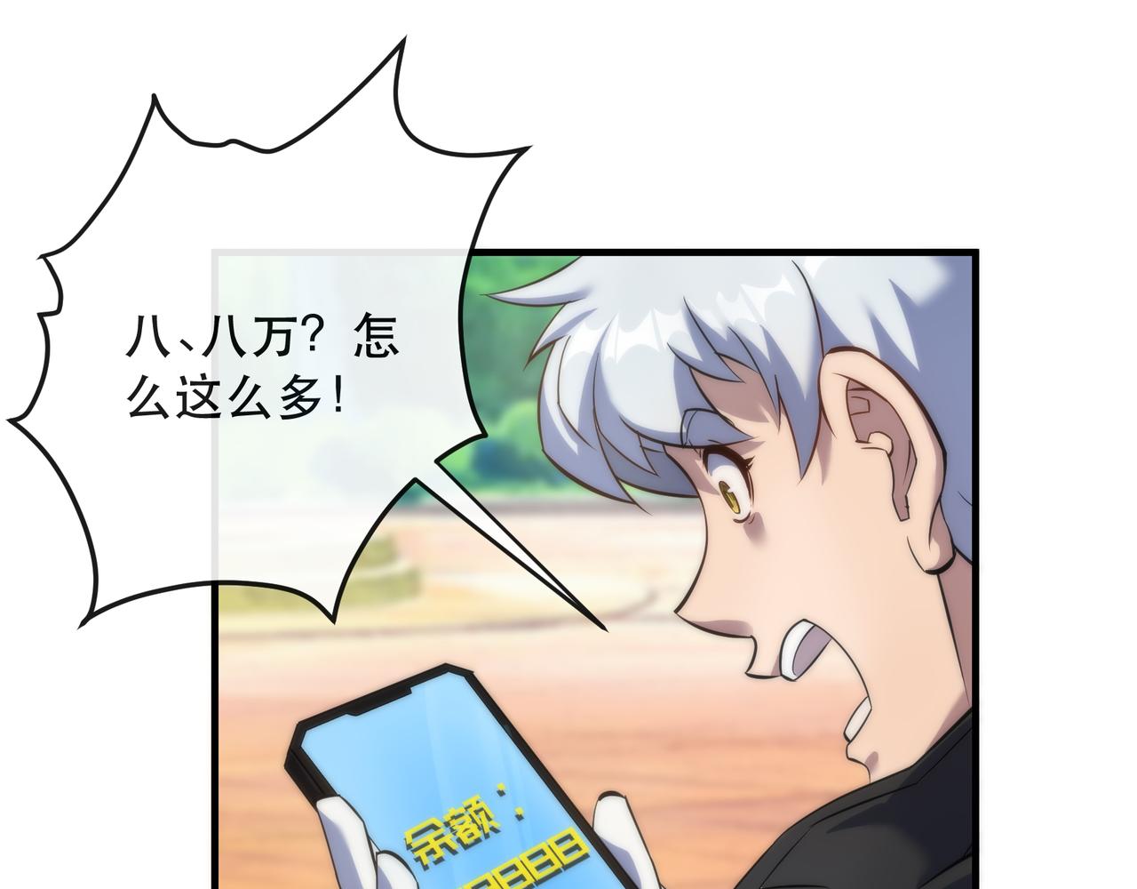第28话 符者大学75