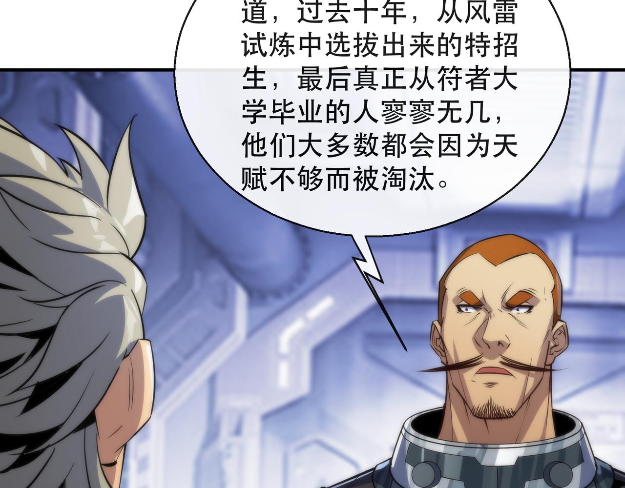 第34话 誓师大会38