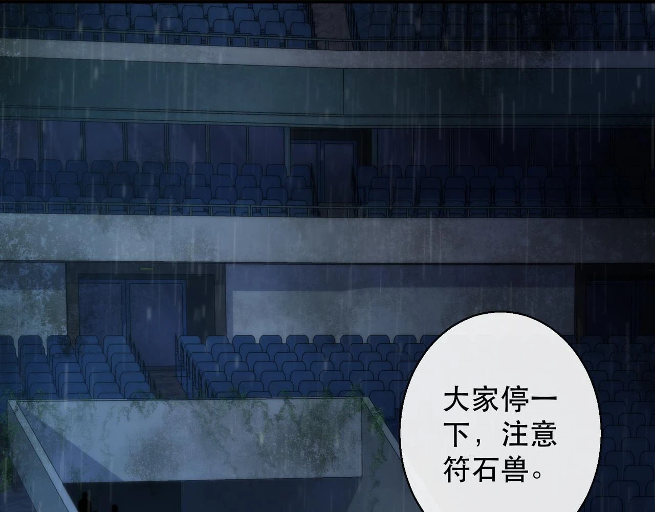第54话 D符石兽出现35