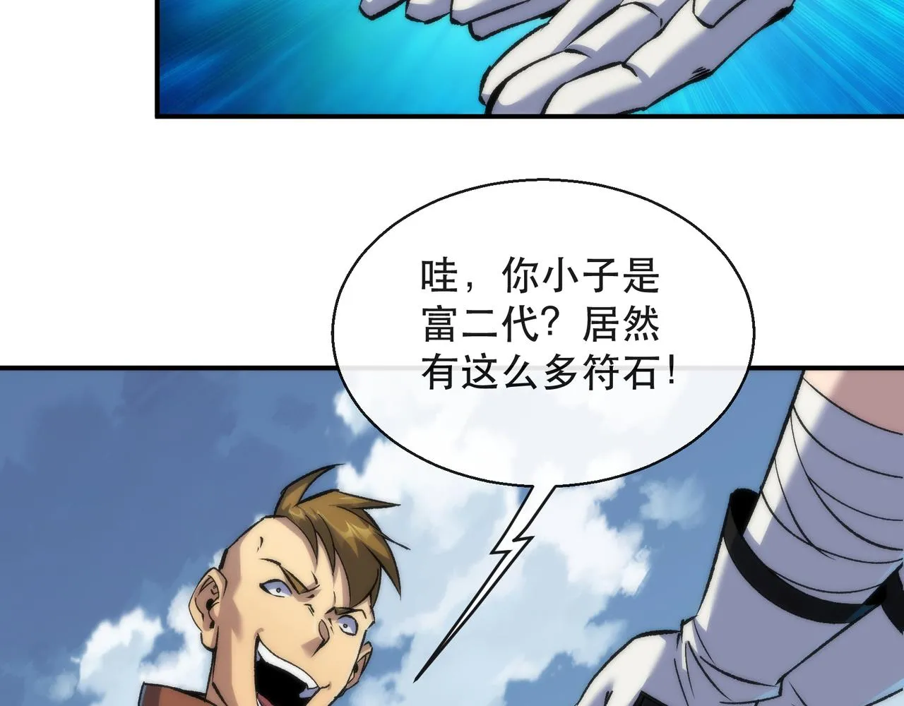 第64话 离火帮的监狱29