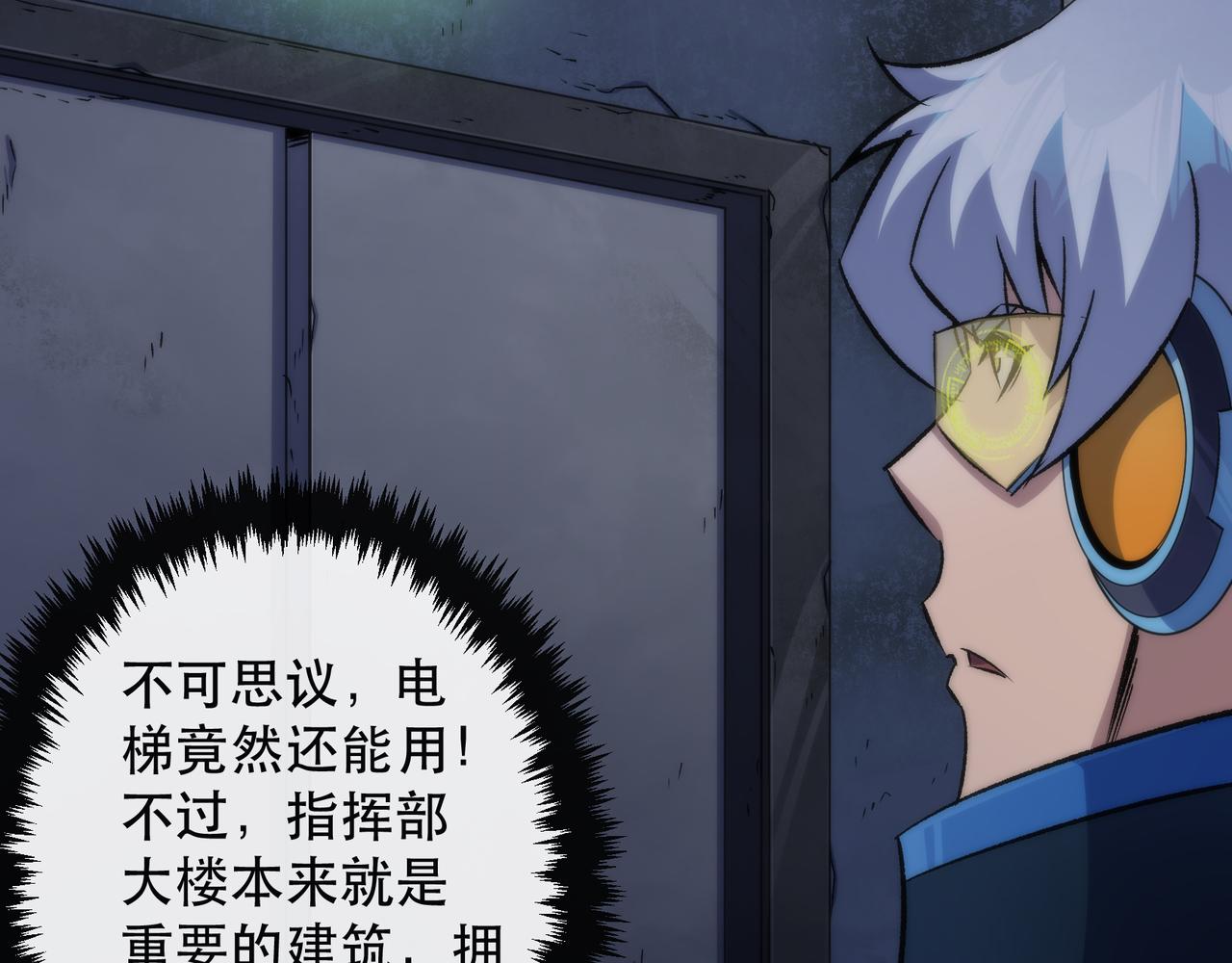 第51话 掩护队友撤离35