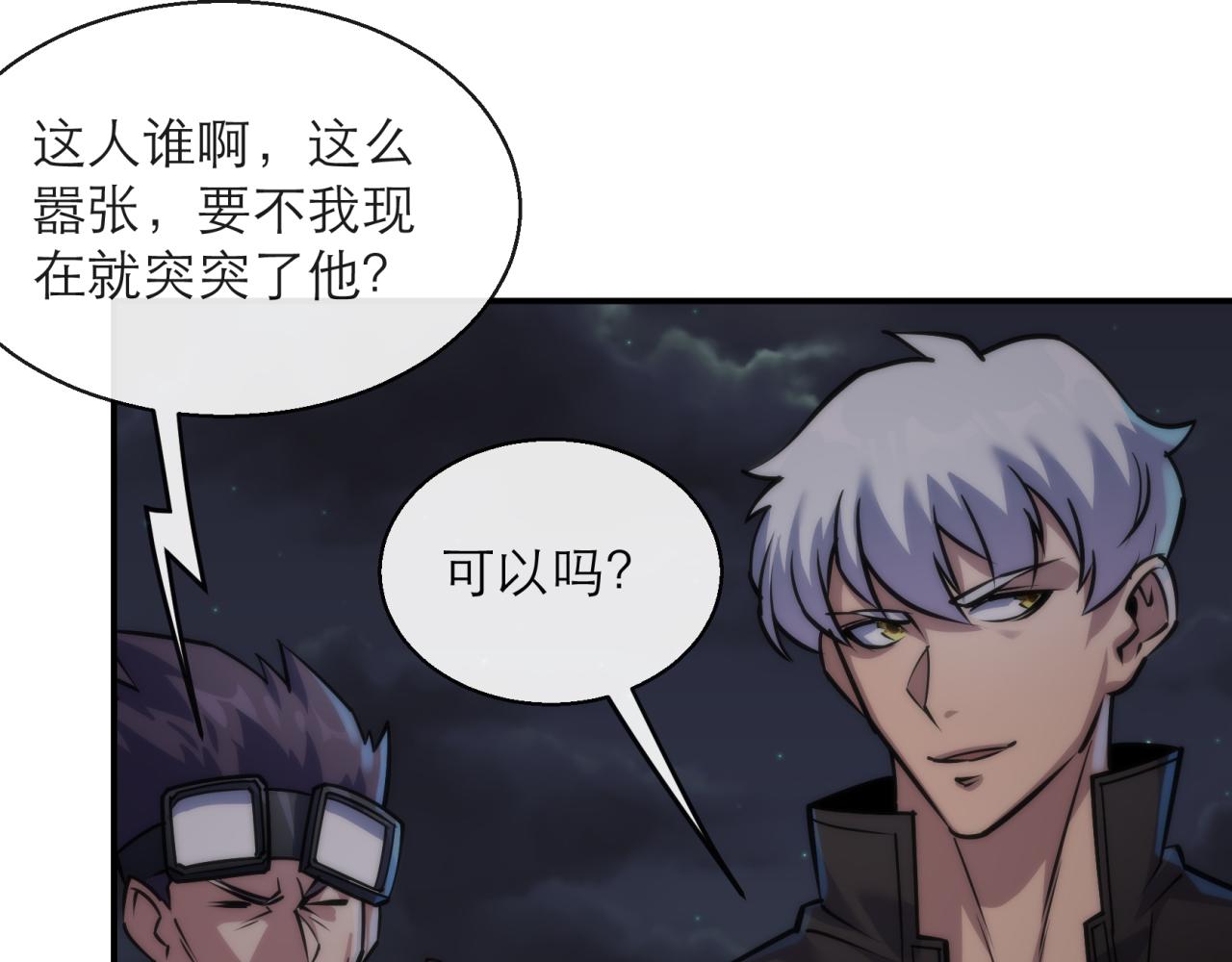 第18话 初入秘境7
