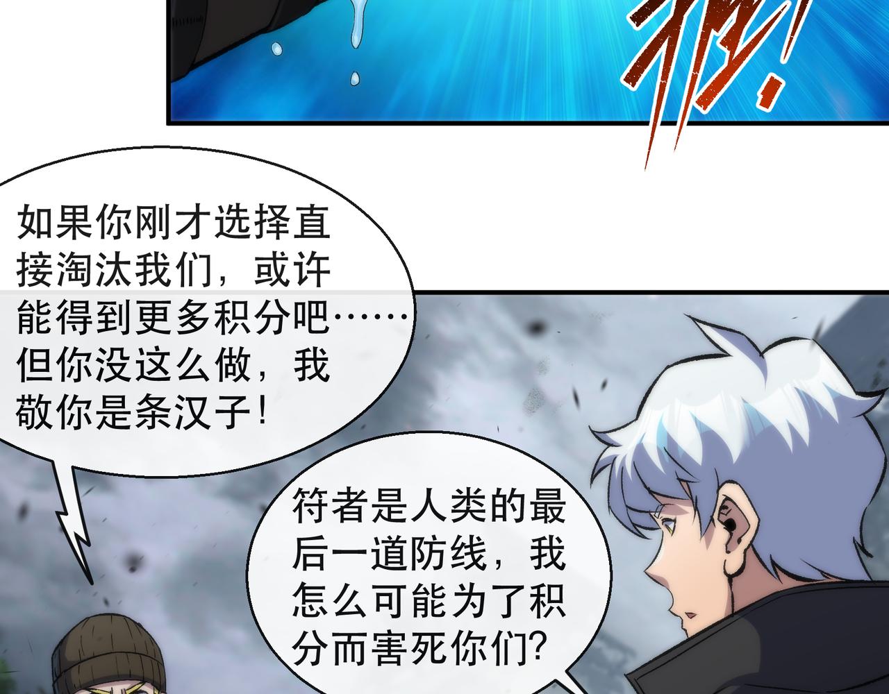 第45话 拯救行动61
