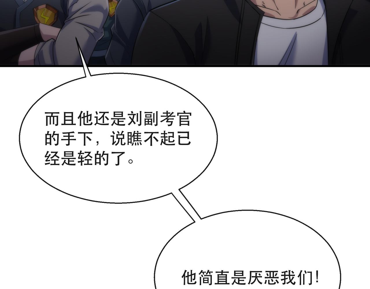 第35话 组队风波77